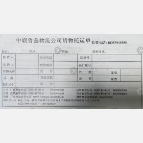 临沂中联鲁鑫物流盐城线