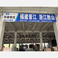 顺和天源智慧物流园（二期）店网点