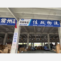 顺和天源智慧物流园（二期）店网点