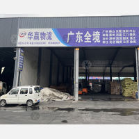 佳庆物流园店网点