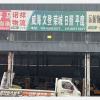 佳庆物流园店网点