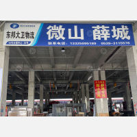 顺和天源智慧物流园（二期）店网点