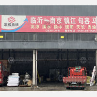 佳庆物流园店网点