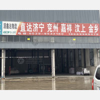 佳庆物流园店网点
