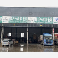 临沂到四川达州专线,临沂到四川达州直达线路,临沂到四川达州中转线路