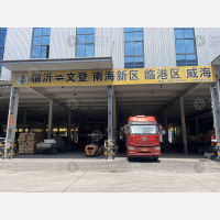 兴华万通物流园店网点