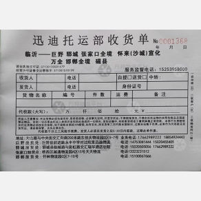 临沂迅迪物流