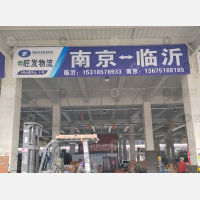 顺和天源智慧物流园（二期）店网点