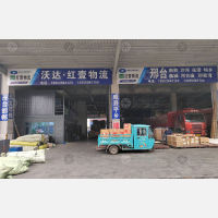 顺和天源智慧物流园（二期）店网点