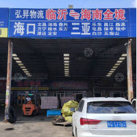 大顺物流园店网点