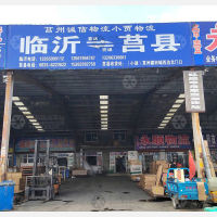 大顺物流园店网点