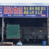 大顺物流园店网点