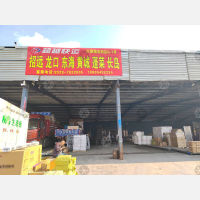大顺物流园店网点