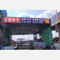 大顺物流园店网点