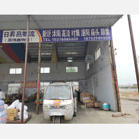 军创物流园店网点