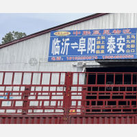 中联物流园（创业路）店网点