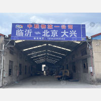 中联物流园（创业路）店网点