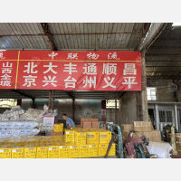 中联物流园（创业路）店网点