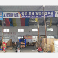 军创物流园店网点