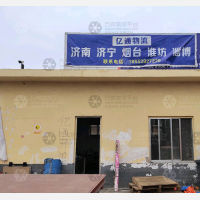 军创物流园店网点