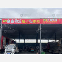 铮霖物流园店网点