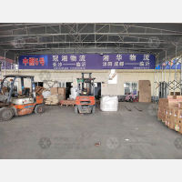 军创物流园店网点