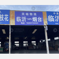 兰山区店网点