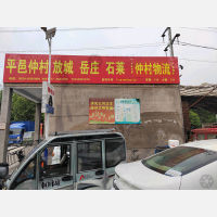汽配城店网点
