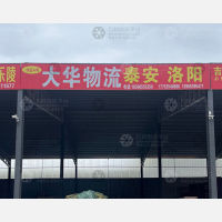铮霖物流园店网点