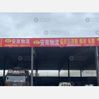 铮霖物流园店网点