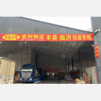 铮霖物流园店网点