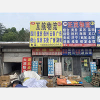 临沂到四川达州专线,临沂到四川达州直达线路,临沂到四川达州中转线路
