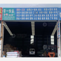 丰瑞物流园店网点
