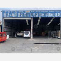 丰瑞物流园店网点