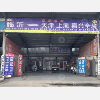 临沂到天津和平区专线,临沂到天津和平区直达线路,临沂到天津和平区中转线路
