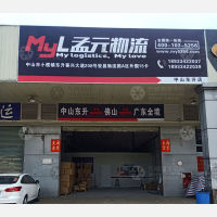 宏昌物流园A区店1网点