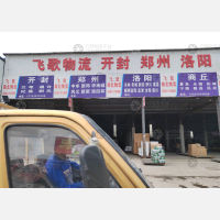 临沂到河南洛阳老城区专线,临沂到河南洛阳老城区直达线路,临沂到河南洛阳老城区中转线路