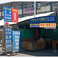 舵落口市场店网点