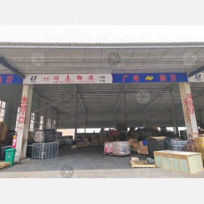 临沂润志物流（卸货点）