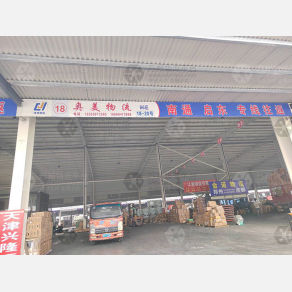 临沂奥美物流（卸货点）