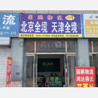 伦达国贸城店网点