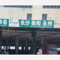 传化公路港店网点