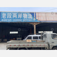 伦达国贸城店网点
