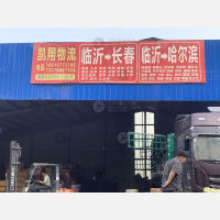 伦达国贸城店网点