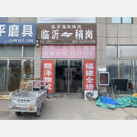 伦达国贸城店网点