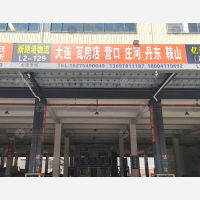 传化公路港店网点