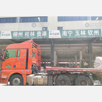 传化公路港店网点
