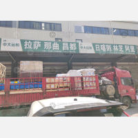 传化公路港店（西藏线）网点