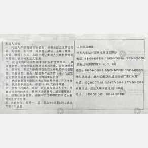 临沂小鑫物流