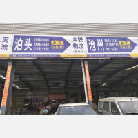 临沂到河北沧州东光专线,临沂到河北沧州东光直达线路,临沂到河北沧州东光中转线路